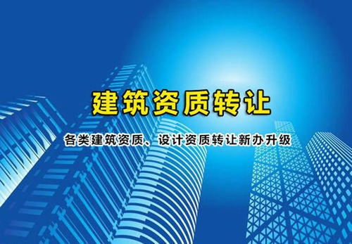 北京亦莊建筑勞務(wù)分包資質(zhì)辦理、變更全流程指南 如何實(shí)現(xiàn)高效下證